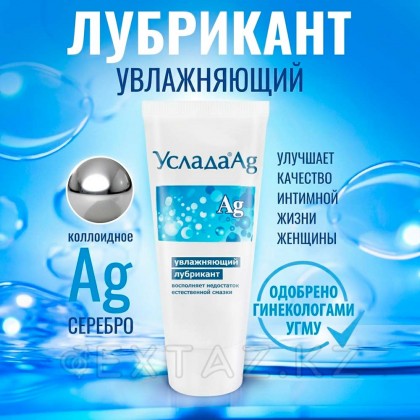Ылғалдандыратын Майлағыш Услада ® Ag 60 гр от sex shop Extaz фото 2