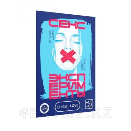 Игра для двоих «Секс-эксперименты» 18+ - extaz.kz фото 3 Екі адамға арналған ойын