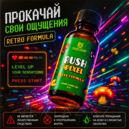 Poppers pixel rush (Pixel Rush) 30 мл от sex shop Extaz фото 5