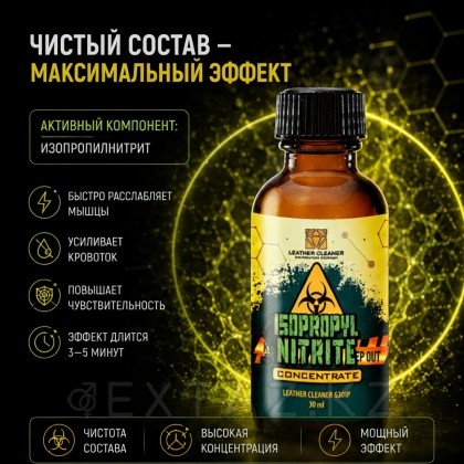 Попперс изопропил нитрит (Isopropyl Nitrite) 30 мл от sex shop Extaz фото 3