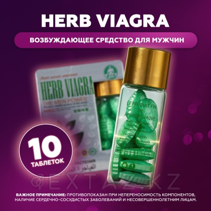 Мужчин арналған қоздырғыш HERB VIAGRA (өсімдік виагра) 10 қойынды. от sex shop Extaz фото 2