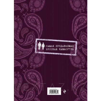 Камасутра De Luxe (новое оформление 18+). Нестерова Дарья от sex shop Extaz фото 3