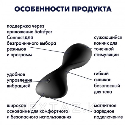 Анальный вибратор Satisfyer trendsetter қара (Connect App) от sex shop Extaz фото 4