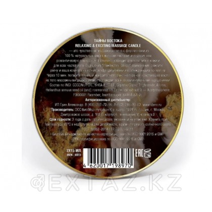 Массажная свеча Relaxing & Exciting Massage Candle Искушение 30 мл. от sex shop Extaz фото 4
