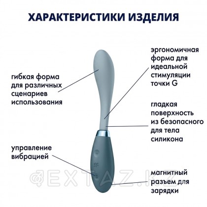 Satisfyer G-Spot Flex 3 көп вибраторы сұр от sex shop Extaz фото 6