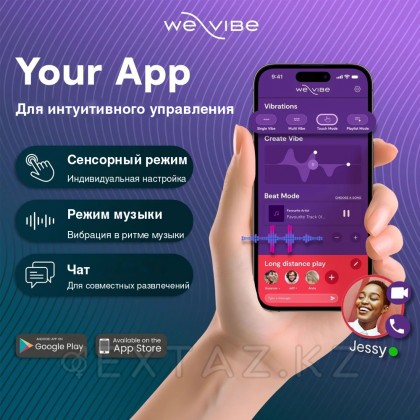 We-Vibe sync o жұптық вибраторы Ашық күлгін от sex shop Extaz фото 12