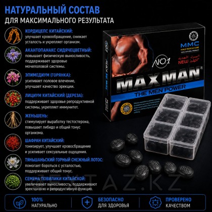 Max man №1 возб арналған қоздырғыш препарат (40 қойынды.) от sex shop Extaz фото 3