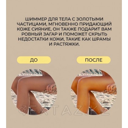 Ванильді хош иісті денені жарықтандырғыш және intt sexy glow алтын микро түйіршіктері, 60 мл от sex shop Extaz фото 2