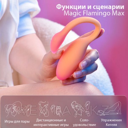 Вибромассажёр с интеллектуальным управлением Magic Flamingo Max от Magic motion, розовый - extaz.kz фото 5 Magic Flamingo Max Smart вибраторы, қызғылт, magic Motion от sex shop Extaz фото 5