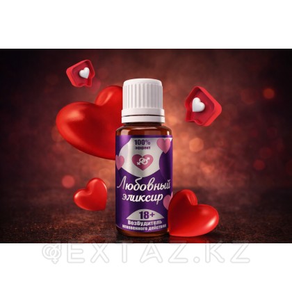 Махаббат эликсирі 18+ от sex shop Extaz фото 2