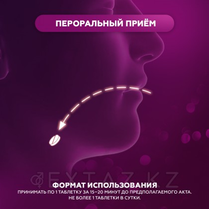 Мака еркек потенциалына арналған қоздырғыш (Maca) 12 кесте. от sex shop Extaz фото 4
