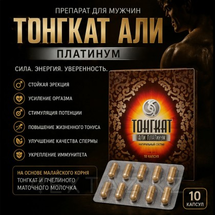 Тон арналған 