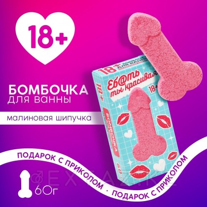 Ваннаға арналған бомба