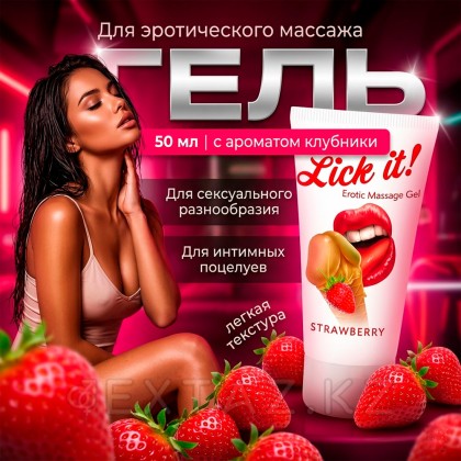 Lick it жеуге болатын массаж гелі! құлпынай дәмі 50 мл. от sex shop Extaz фото 4
