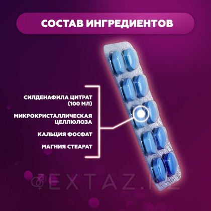 Cenforce 100 mg потенциалын күшейтуге арналған Препарат (10 дана) от sex shop Extaz фото 9