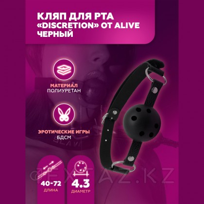 Alive Discretion ауыз гагы, қара от sex shop Extaz фото 4