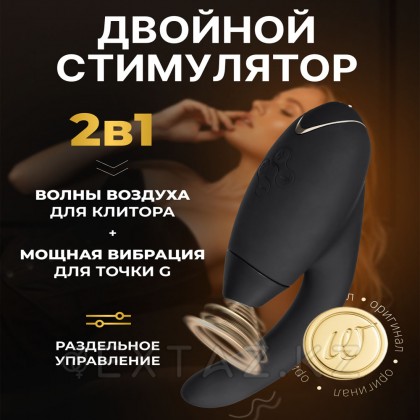 Байланыссыз клиторлық стимулятор Womanizer InsideOut от sex shop Extaz фото 18