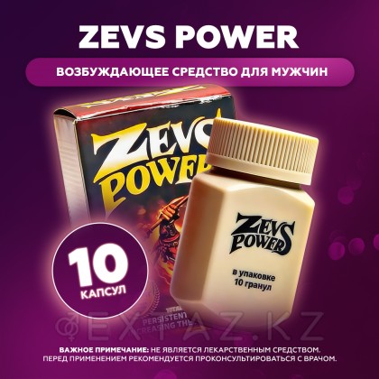 Zevs power мужчин арналған қоздырғыш (Зевс күші), 10 капсула от sex shop Extaz фото 2