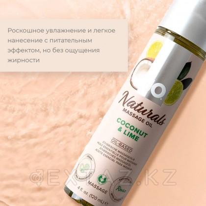 Jo Naturals массаж майы Кокос және әк, 120 мл от sex shop Extaz фото 2