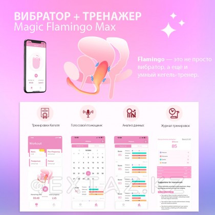 Вибромассажёр с интеллектуальным управлением Magic Flamingo Max от Magic motion, розовый - extaz.kz фото 3 Magic Flamingo Max Smart вибраторы, қызғылт, magic Motion от sex shop Extaz фото 3