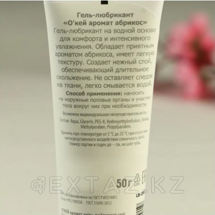 Сүйікті гель биоритмі 