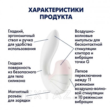 Satisfyer Supernova клиторальды ынталандыру діріл массажы ақ от sex shop Extaz фото 9