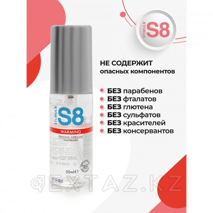 Stimul8, 50 мл су негізіндегі жылыту майлағышы от sex shop Extaz фото 5