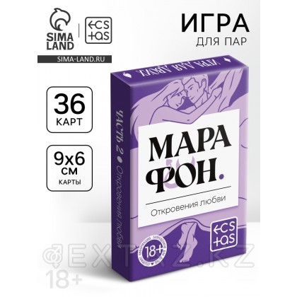 Игральные карты для пар «Марафон. Откровения любви», 36 карт, 18+ - extaz.kz Жұптарға арналған ойын карталары