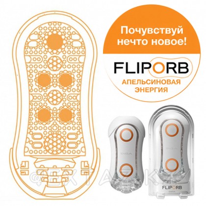 TENGA стимуляторы Flip оранжb қызғылт сары от sex shop Extaz фото 3