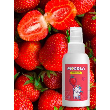 Мәскеу дәмді-құлпынай хош иісі бар әмбебап майлау, 100 мл от sex shop Extaz фото 2