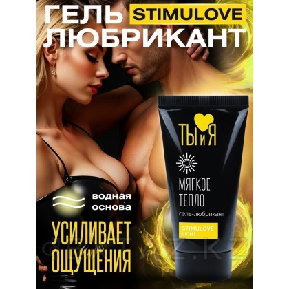 Stimulove Light 