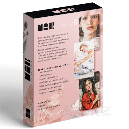 Метафоралық ассоциативті карталар 