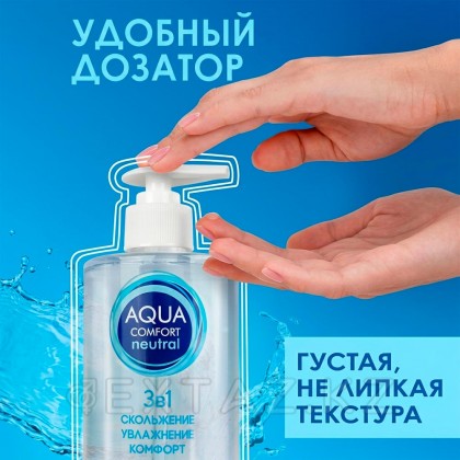 Су негізіндегі жағармай AQUA COMFORT NEUTRAL 440 г от sex shop Extaz фото 3