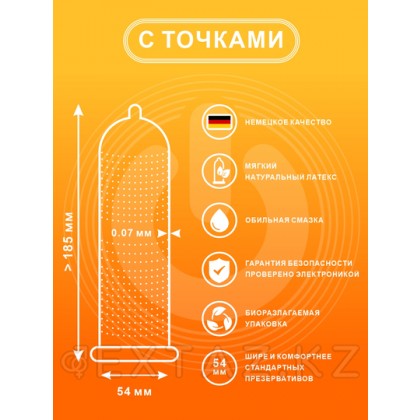 Презервативы ON № 3 Stimulation - с точками (ширина 54 мм) от sex shop Extaz фото 3