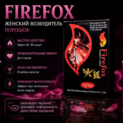 Патоген әйел 