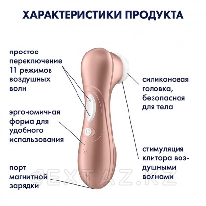 Satisfyer Pro 2 Generation 2 қуатты клитор массажері от sex shop Extaz фото 4