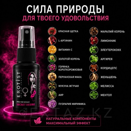 Әйелдерге арналған Endotist SECRET DESIRE қоздырғыш Спрейі (30 мл) от sex shop Extaz фото 3
