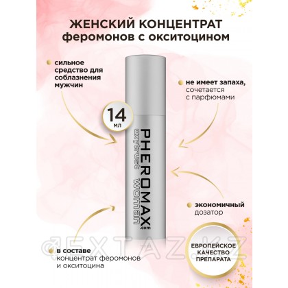 Әйелдерге арналған феромон концентраты PHEROMAX® Oxytrust, 14 мл. от sex shop Extaz фото 3