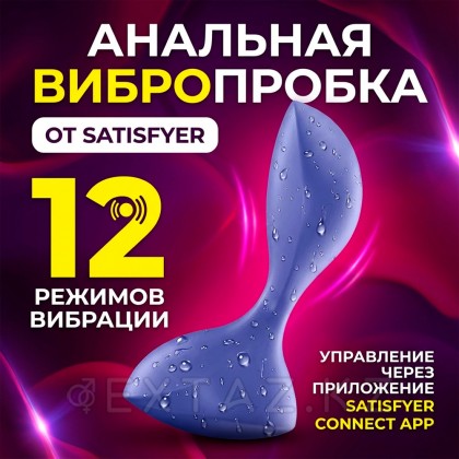 Satisfyer sweet Seal Connect app күлгін анальды діріл тығын от sex shop Extaz фото 2