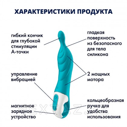 Satisfyer a-Mazing 2 
