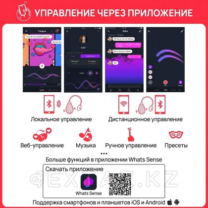 Magic Motion sundae app діріл жұмыртқасы, қызғылт от sex shop Extaz фото 2