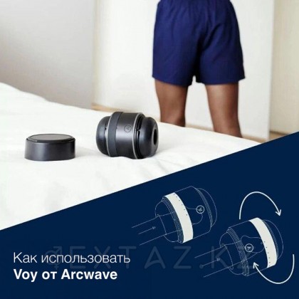 ARCwave Voy Мастурбаторы от sex shop Extaz фото 4