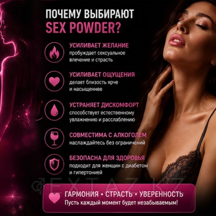 Секс ұнтағы әйелдерге арналған қызықты шайнау жазбасы от sex shop Extaz фото 4