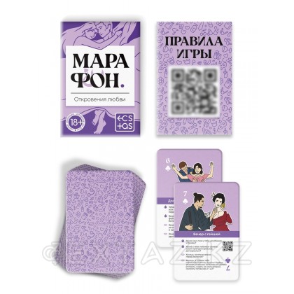 Игральные карты для пар «Марафон. Откровения любви», 36 карт, 18+ - extaz.kz фото 3 Жұптарға арналған ойын карталары