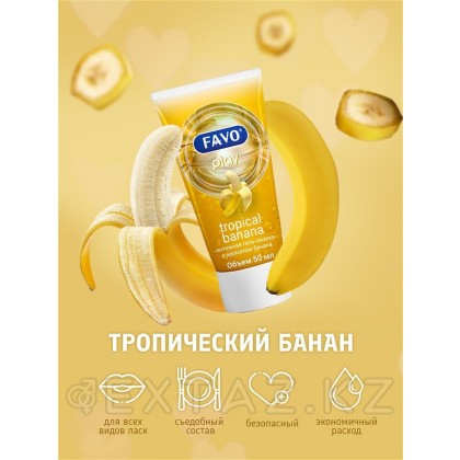 Интимная гель-смазка FAVO 