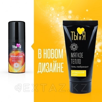 Stimulove Light 