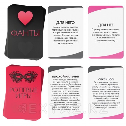 Эротическая игра для двоих  Екі адамға арналған эротикалық ойын