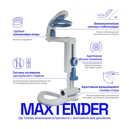 Lui maxtender кеңейтушісі, L от sex shop Extaz фото 14
