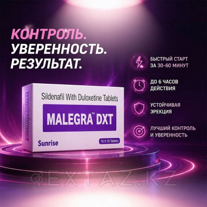 Malegra DXT эрекциясын жақсартуға және ұзартуға арналған Препарат (10 қойынды.) от sex shop Extaz фото 4