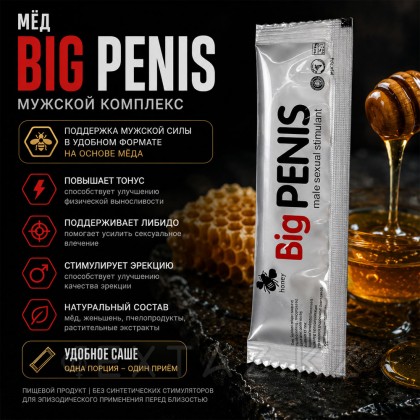 Big Penis бал-еркек қоздырғышы от sex shop Extaz фото 2